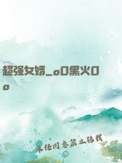 超强女婿
