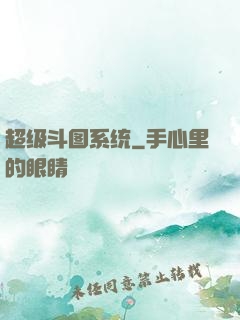 超级斗图系统