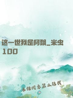 这一世我是阿飘