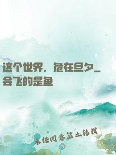 这个世界，危在旦夕