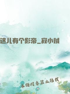 这儿有个影帝