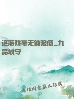 这游戏毫无体验感