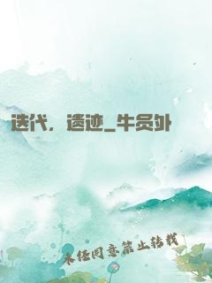 迭代，遗迹