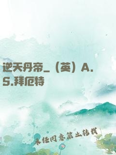 逆天丹帝