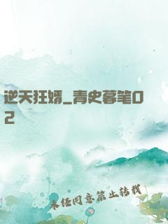 逆天狂婿