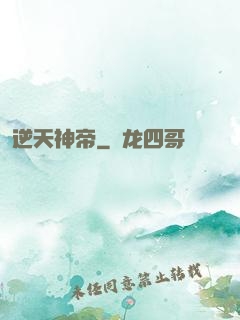 逆天神帝