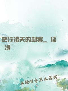逆行诸天的剑客