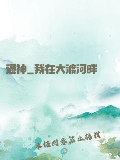 通神