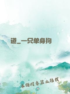 道