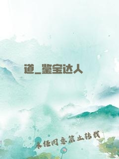 道