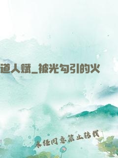 道人赋