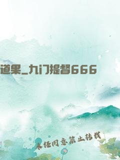 道果