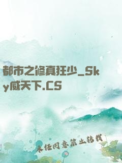 都市之修真狂少