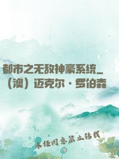 都市之无敌神豪系统