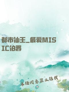 都市仙王