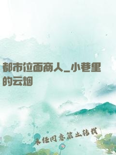 都市位面商人