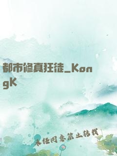 都市修真狂徒