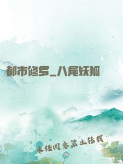 都市修罗
