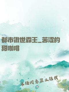 都市傲世霸王