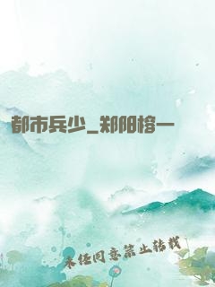 都市兵少