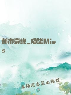 都市奇缘