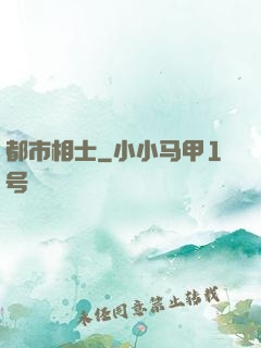 都市相士
