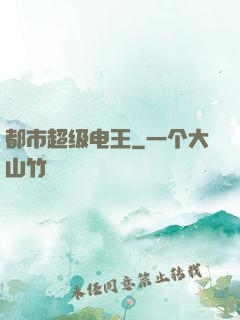 都市超级电王