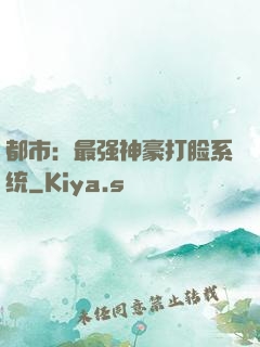 都市：最强神豪打脸系统