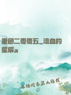 重回二零零五