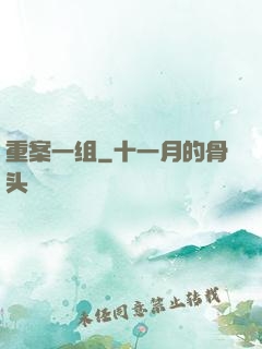 重案一组