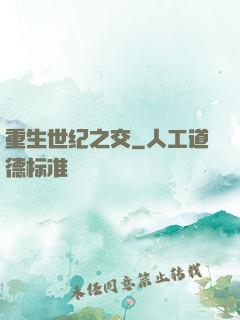 重生世纪之交