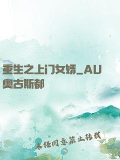 重生之上门女婿
