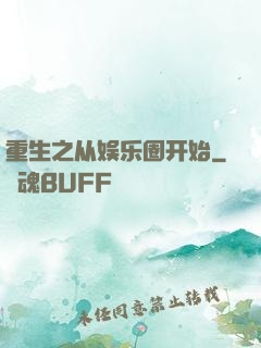 重生之从娱乐圈开始