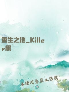 重生之他