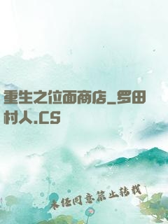 重生之位面商店