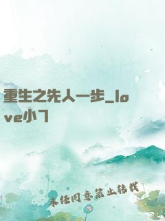 重生之先人一步