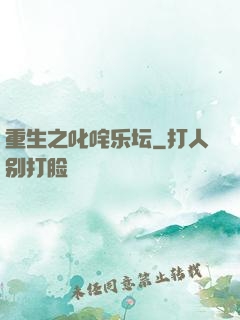 重生之叱咤乐坛