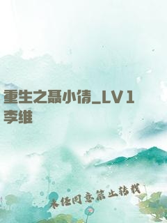 重生之聂小倩