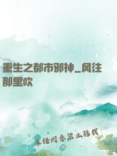 重生之都市邪神