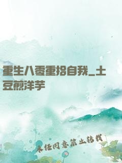 重生八零重拾自我