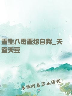 重生八零重拾自我