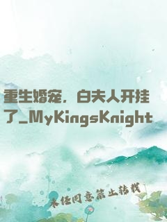 重生婚宠，白夫人开挂了