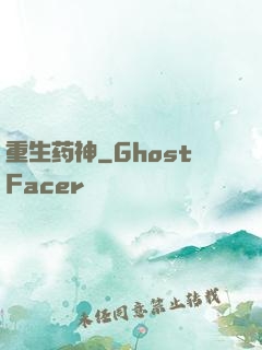 重生药神