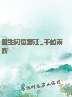 重生闪耀香江