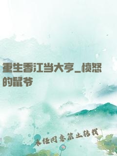 重生香江当大亨