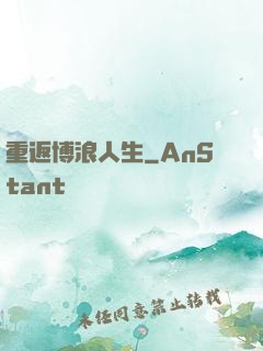 重返博浪人生
