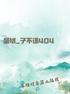 量域