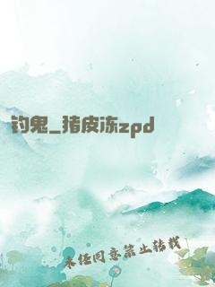 钓鬼