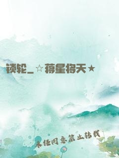 锁轮