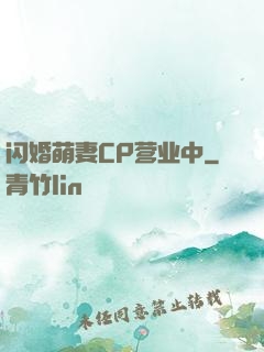 闪婚萌妻CP营业中